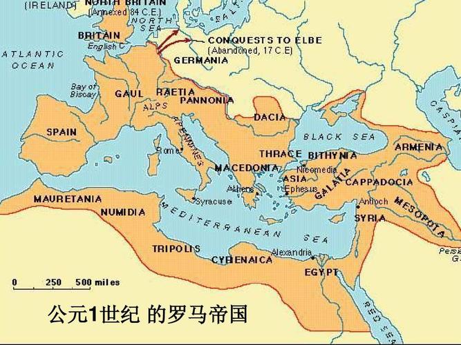 罗马帝国版图